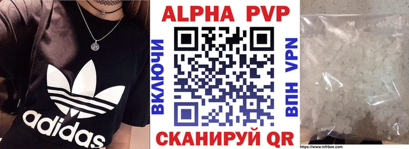 А ПВП кристаллы  Узловая 