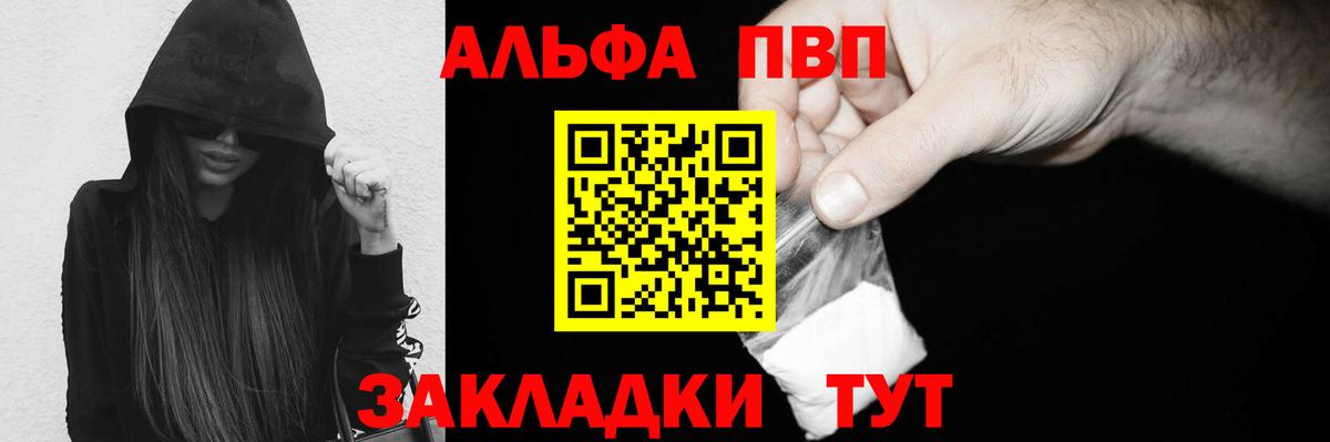 APVP крисы CK Узловая