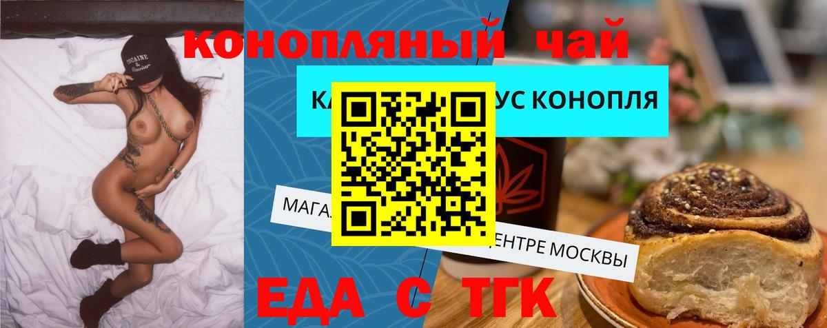 Узловая  Еда ТГК конопля  Вход с VPN 