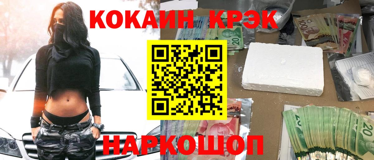 КОКАИН FishScale Узловая
