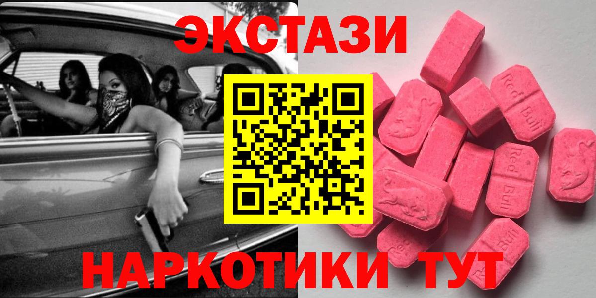 Экстази 280 MDMA Узловая