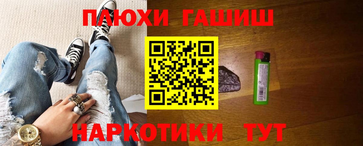ГАШИШ хэш  ГАШ Ice-O-Lator  Вход с VPN  Узловая 