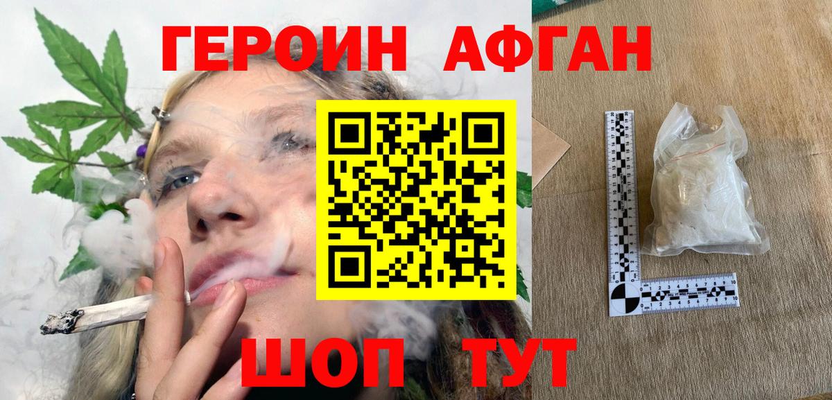 ГЕРОИН VHQ  Вход с VPN  Узловая 