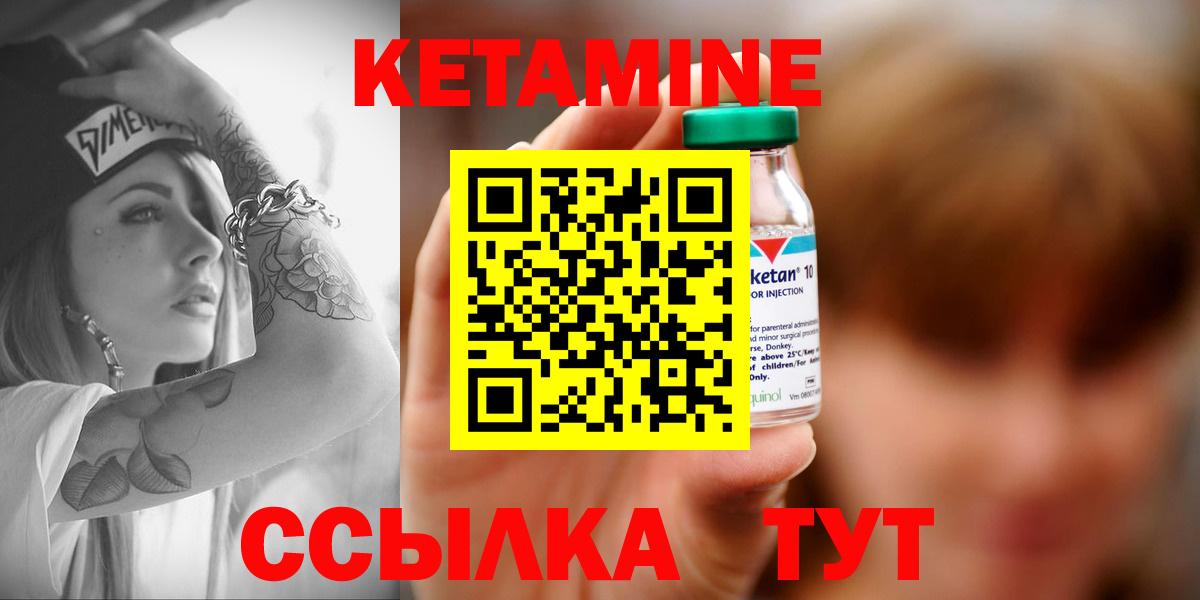 КЕТАМИН VHQ  КЕТАМИН ketamine  Вход с VPN  Узловая 