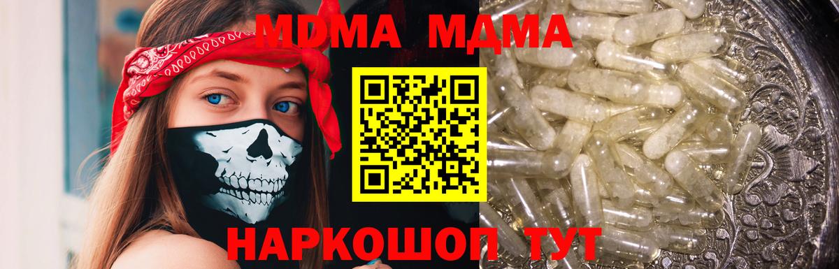 MDMA Molly  МДМА VHQ  Вход с VPN  Узловая 