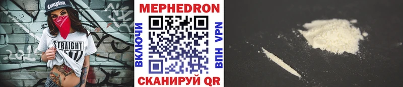 Мефедрон VHQ  купить наркотик  blacksprut сайт  Узловая 