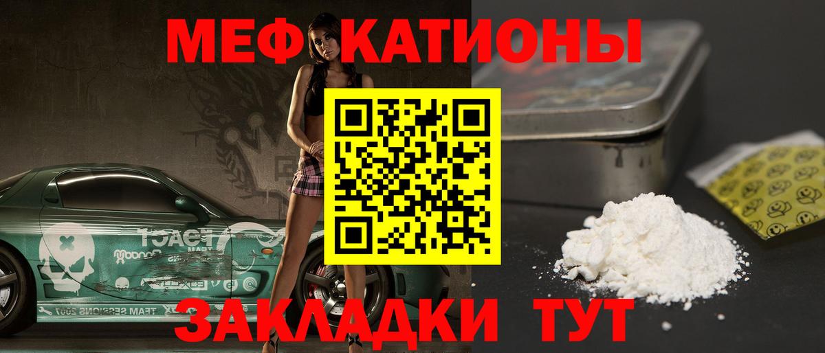 купить наркотики сайты  Вход с VPN  МЯУ-МЯУ мука  Меф  Узловая  Меф  МЕФ мяу мяу 