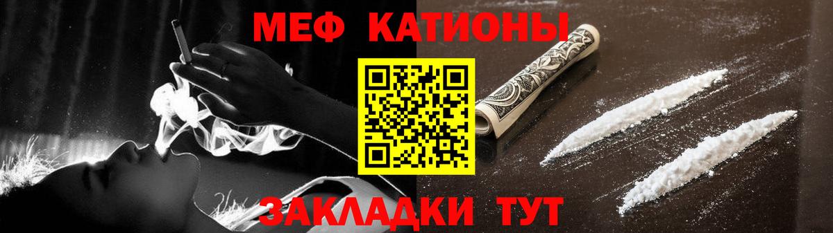 Меф Узловая