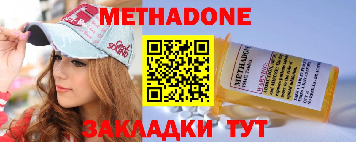 МЕТАДОН methadone  Вход с VPN  Узловая  МЕТАДОН белоснежный 