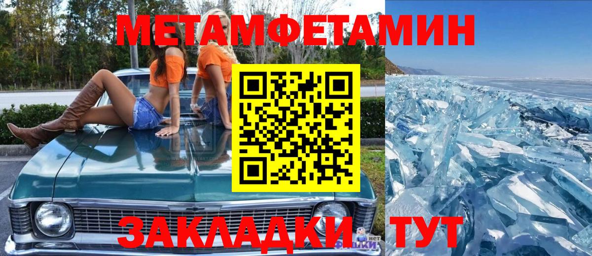 Узловая  МЕТАМФЕТАМИН мет  Вход с VPN 