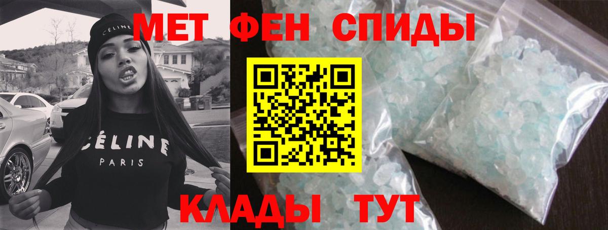 Метамфетамин витя Узловая