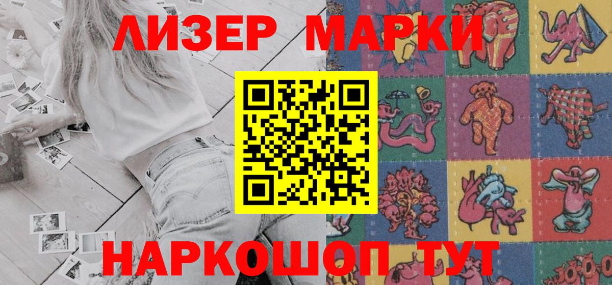 Марки NBOMe 1,8мг  Вход с VPN  где найти наркотики  Наркотические марки  Узловая  Марки NBOMe 1,8мг 